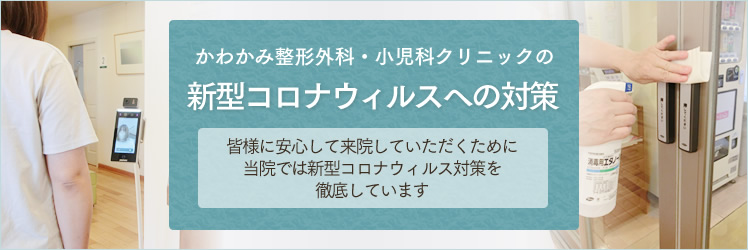 整形外科 - かわかみ整形外科・小児科クリニック(山口県宇部市) 整形外科 - かわかみ整形外科・小児科クリニック(山口県宇部市)