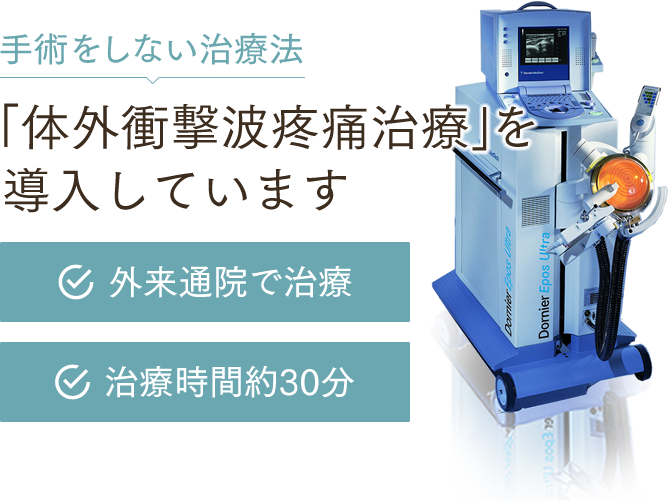 整形外科 - かわかみ整形外科・小児科クリニック(山口県宇部市) 整形外科 - かわかみ整形外科・小児科クリニック(山口県宇部市)